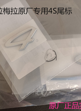 保时捷原厂铂金色S标帕拉梅拉turbo executive字母标GTS4黑色尾标
