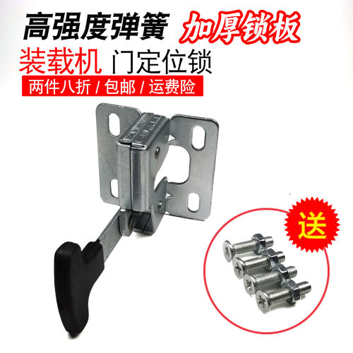 厦工装载机铲车内饰配件锁扣