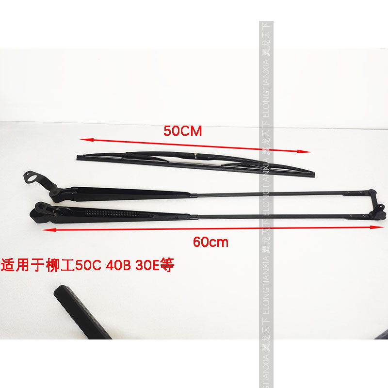 适用柳工850H 856H 50C 30E 855N装载机铲车雨刮片雨刷雨刮器配i.