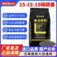 喜满地复合肥料3个15氮磷钾平衡硝硫基果树蔬菜农用种菜通用正品