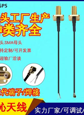 蓝牙/WIFI/GSM/2.4Gipex转sma