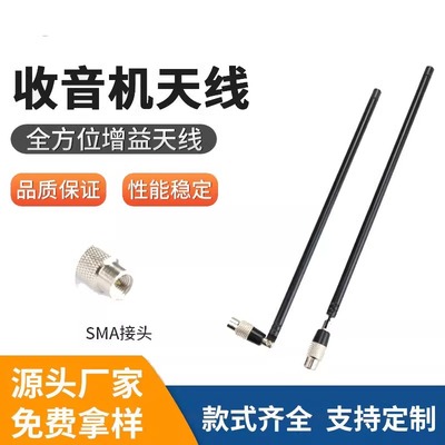 天线75MHz-1G6节1G