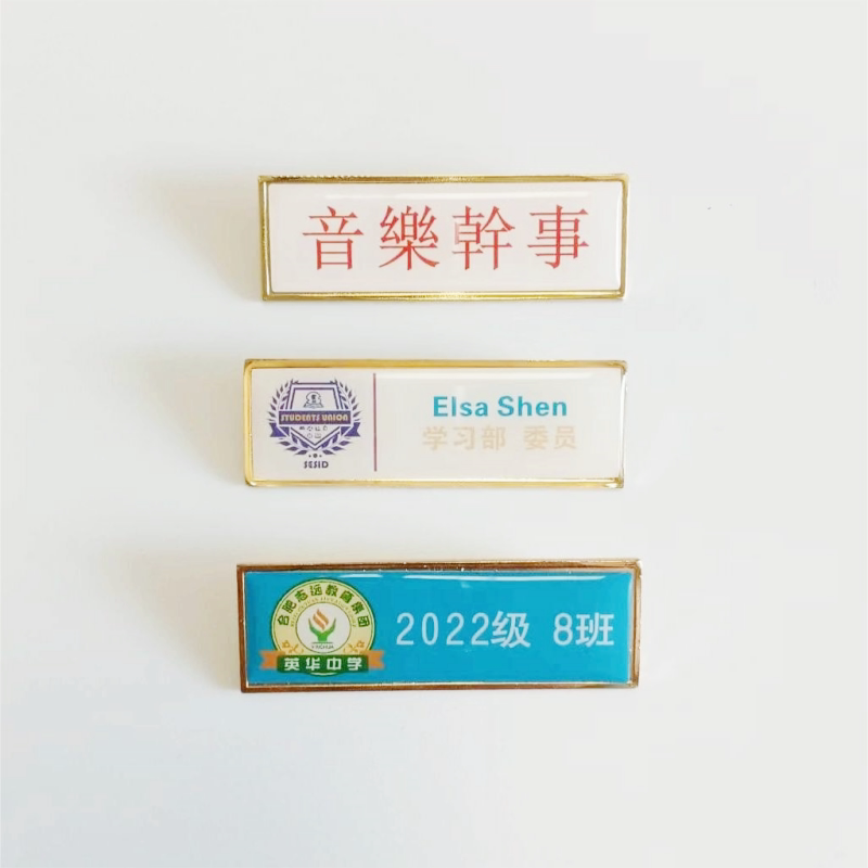 金属印刷滴胶徽章定制长方形校徽