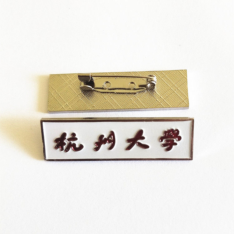 杭州大学校徽胸章定制