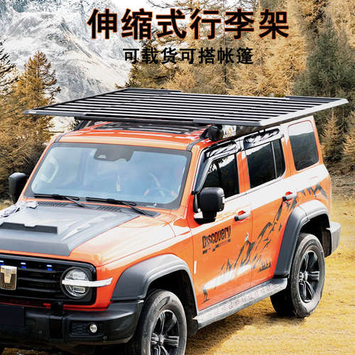 铝合金超强承重可伸缩车顶平台