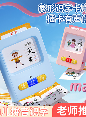 猫贝乐识字卡片机幼儿认字宝宝汉字启蒙学习机3到6岁儿童早教认知