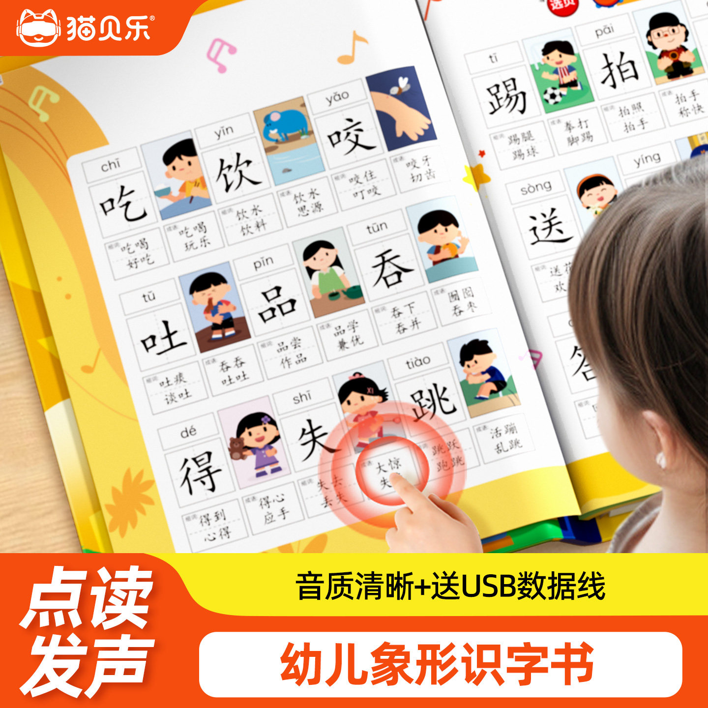儿童安静书识字早教点读机发声书幼儿宝宝启蒙认字有声挂图玩具