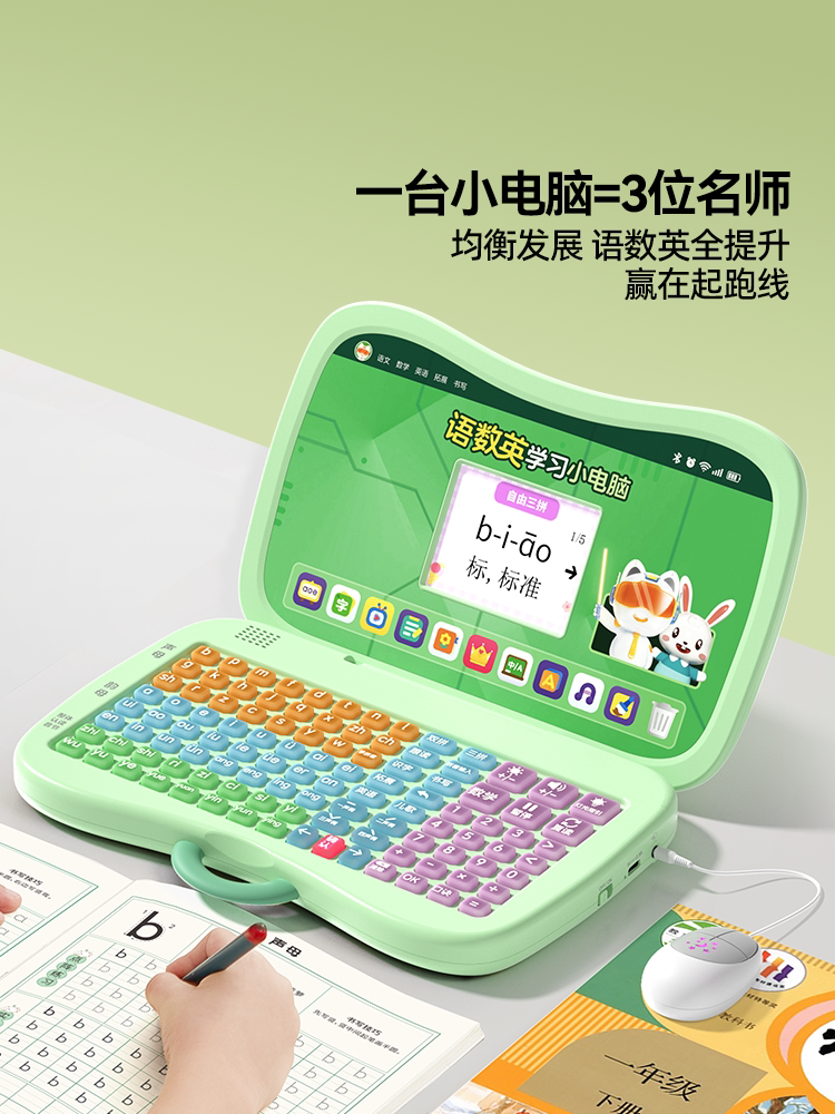 Maobeile children's computer toy learning device notebook, pinyin dot reading, phonics book, phonics training, first grade morning