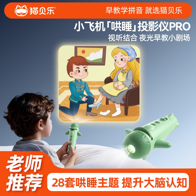 儿童投影仪故事机剧场宝宝睡前故事机早教益智手电筒灯星空男女孩