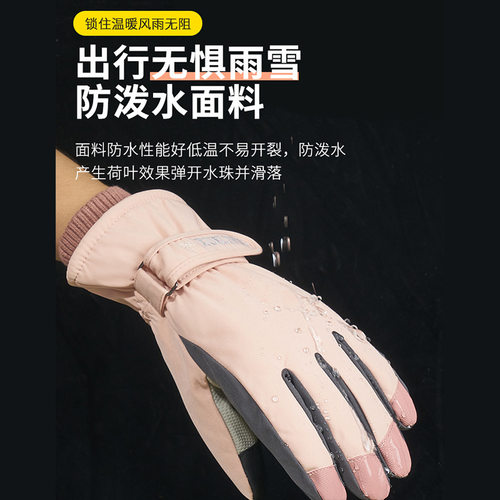 滑雪手套男女冬季加绒保暖户外骑行登山加厚防水防风防寒摩托跨境