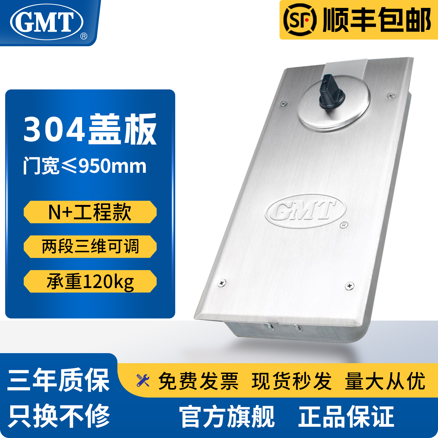 GMTN+120公斤地弹簧通用官方正品