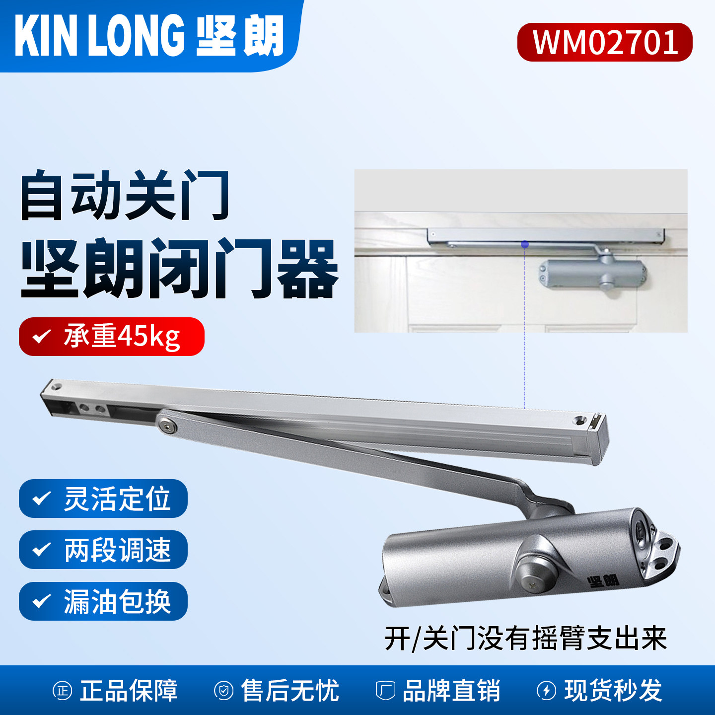 坚朗BZ701/45KG闭门器原厂正品图片