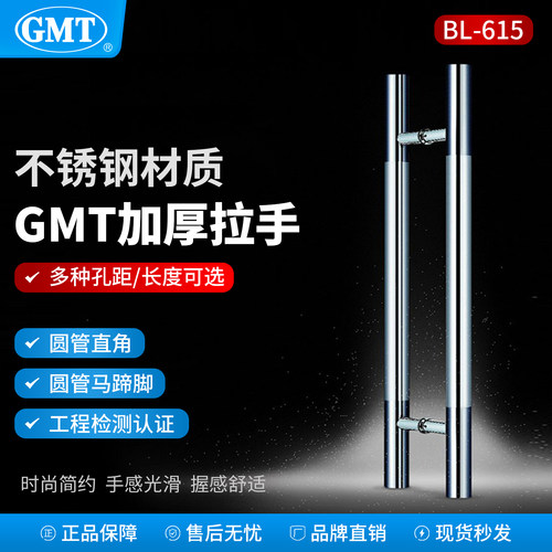 GMT不锈钢大门拉手加厚圆管直角