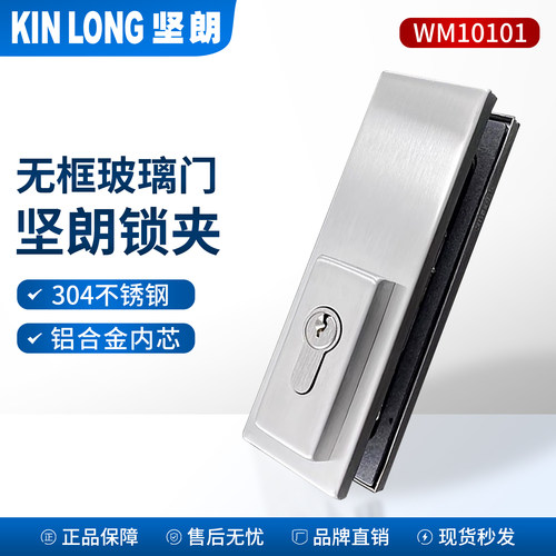 坚朗无框玻璃门锁夹12-19mm通用