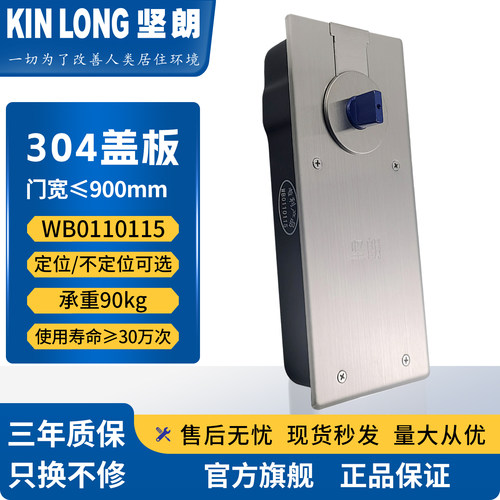 坚朗正品HD102地簧90KG三年质保