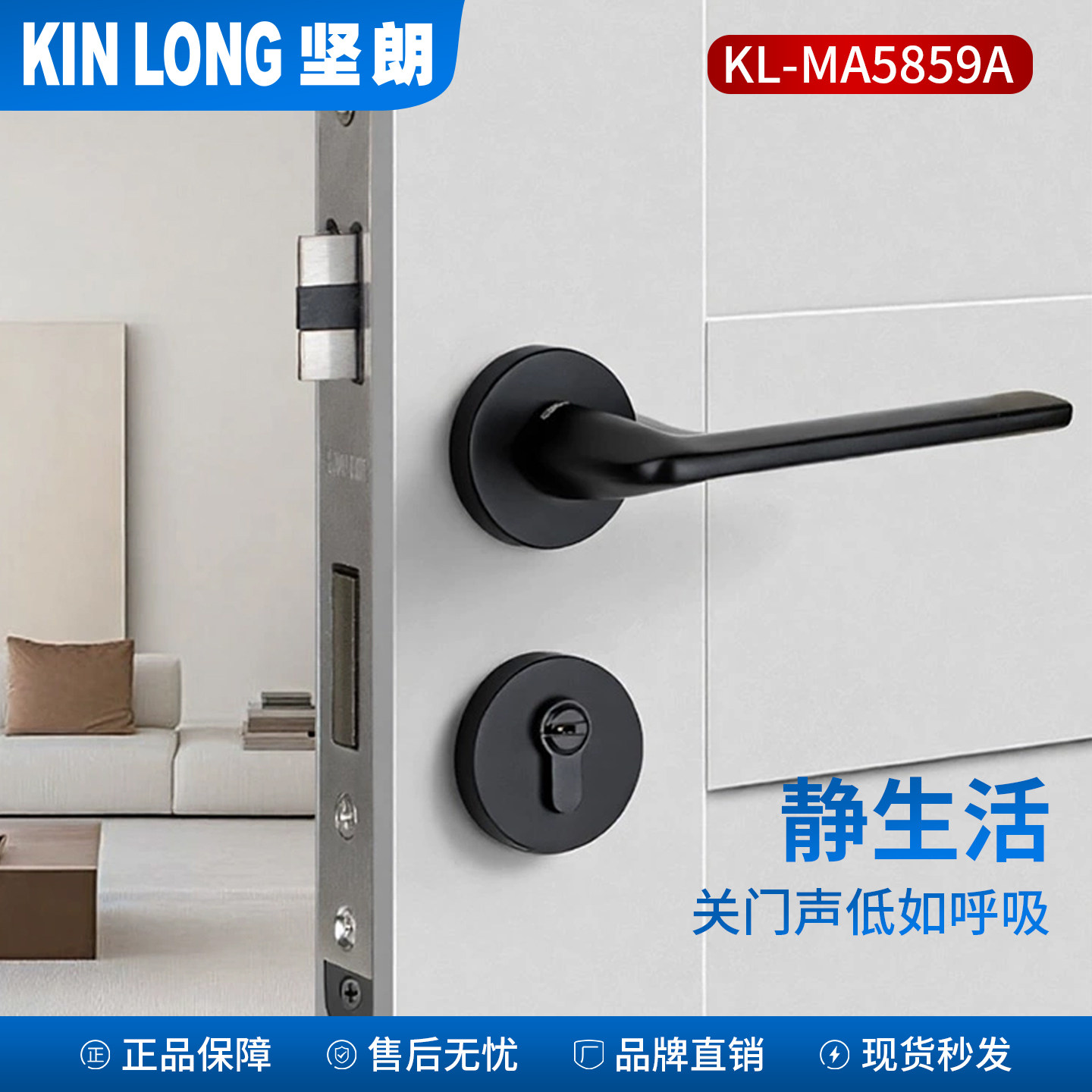 坚朗5859黑色分体静音分体木门锁图片