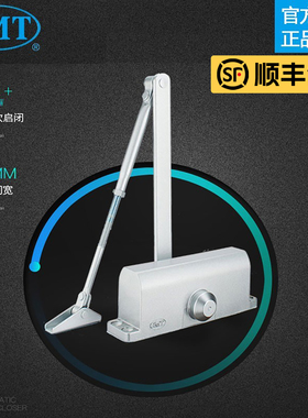 GMT闭门器官方授权正品0322 0523 061 062 072不定位自动缓冲关门