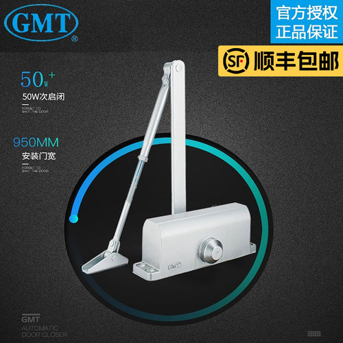GMT正品闭门器支持验货质保三年