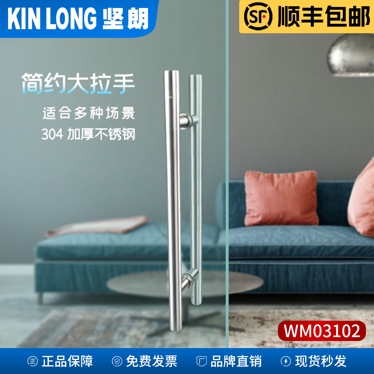 坚朗官方授权304加厚不锈钢拉手