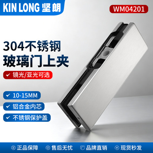 坚朗玻璃门上夹加厚无框门通用