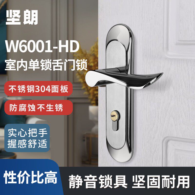 坚朗门锁单锁舌304不锈钢工程款图片