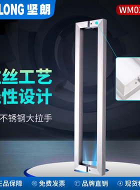坚朗拉手WM03407大门加厚304不锈钢玻璃门方管无框玻璃门大把手
