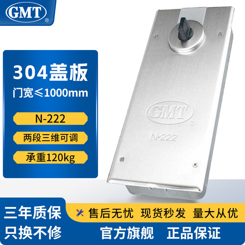 GMT正品双簧120KG地弹簧官方授权