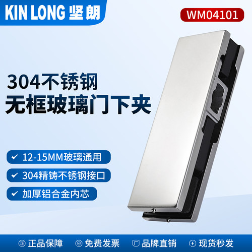 坚朗无框玻璃地弹门下夹原厂正品