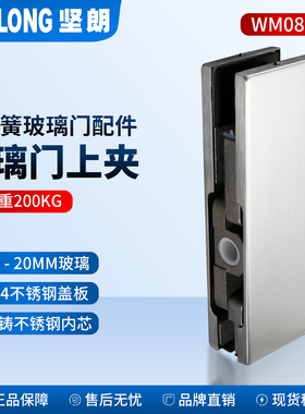 坚朗精铸门夹WM08203通用19-22m上夹承重200KG无框玻璃地弹门配件