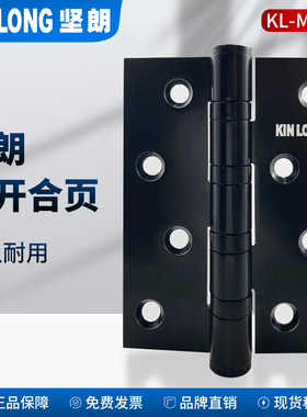 坚朗KL-MGP4平开轴承合页不锈钢铰链房门木门活页承重加厚4寸单片