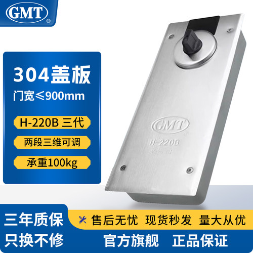 GMT地簧H-220B原厂正品支持验货