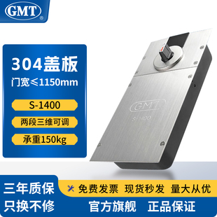 GMT地弹簧S 1400官方授权150公斤加重型玻璃地弹门型材门配件通用