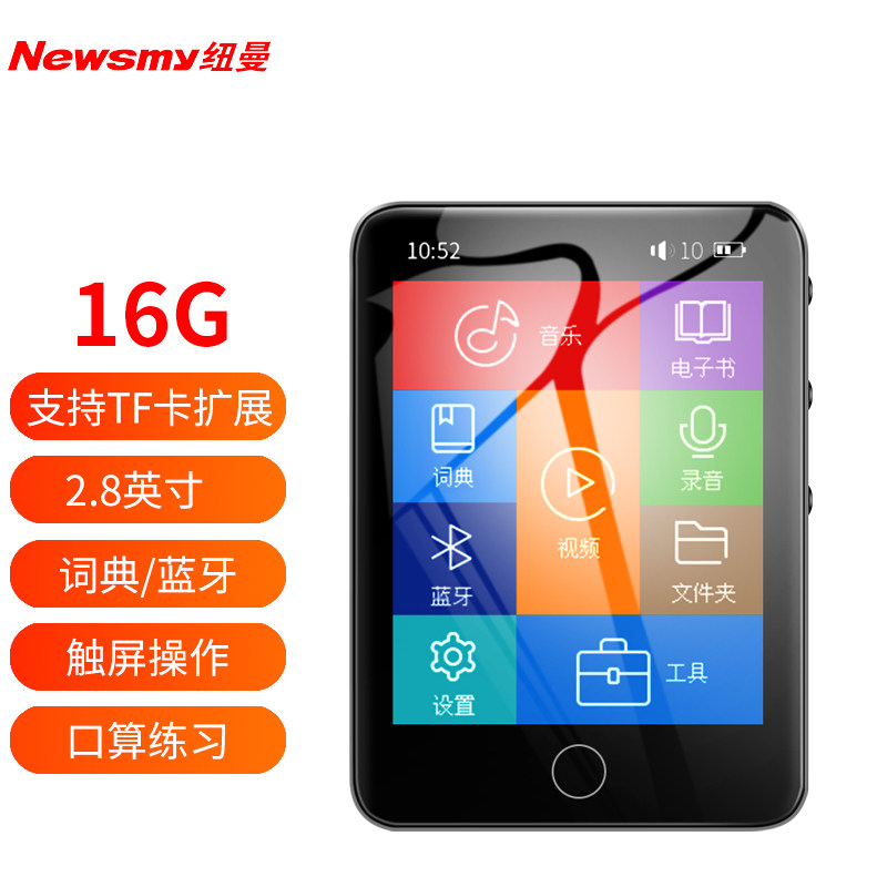 纽曼A29全面屏蓝牙词典版mp3音乐播放器触摸mp4学生随身听外放16G怎么看?