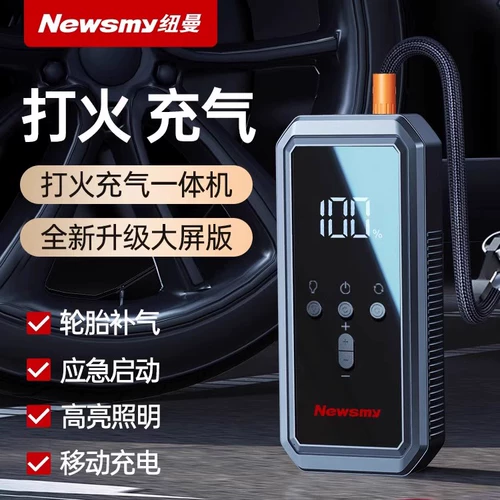 纽曼 V19 АВТОМОБИЛЬНЫЙ АВТОМОБИЛЬНАЯ ПЕРЕГОВАНИЯ ВАШИНА ВАЖНАЯ ВСЕМАЯ ВСЕ -ОДНО