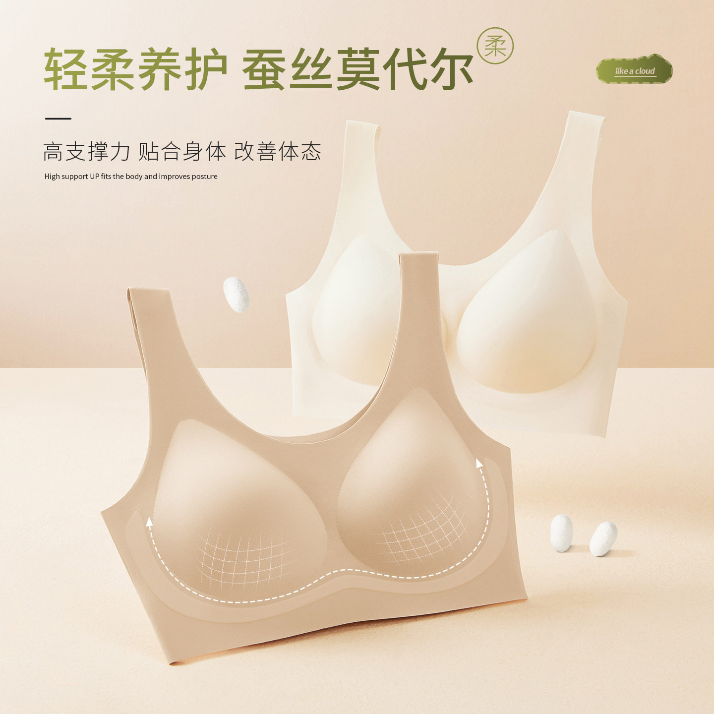 兰精莫代尔内衣女无痕桑蚕丝润肤薄背心7A抑菌无尺码大胸显小