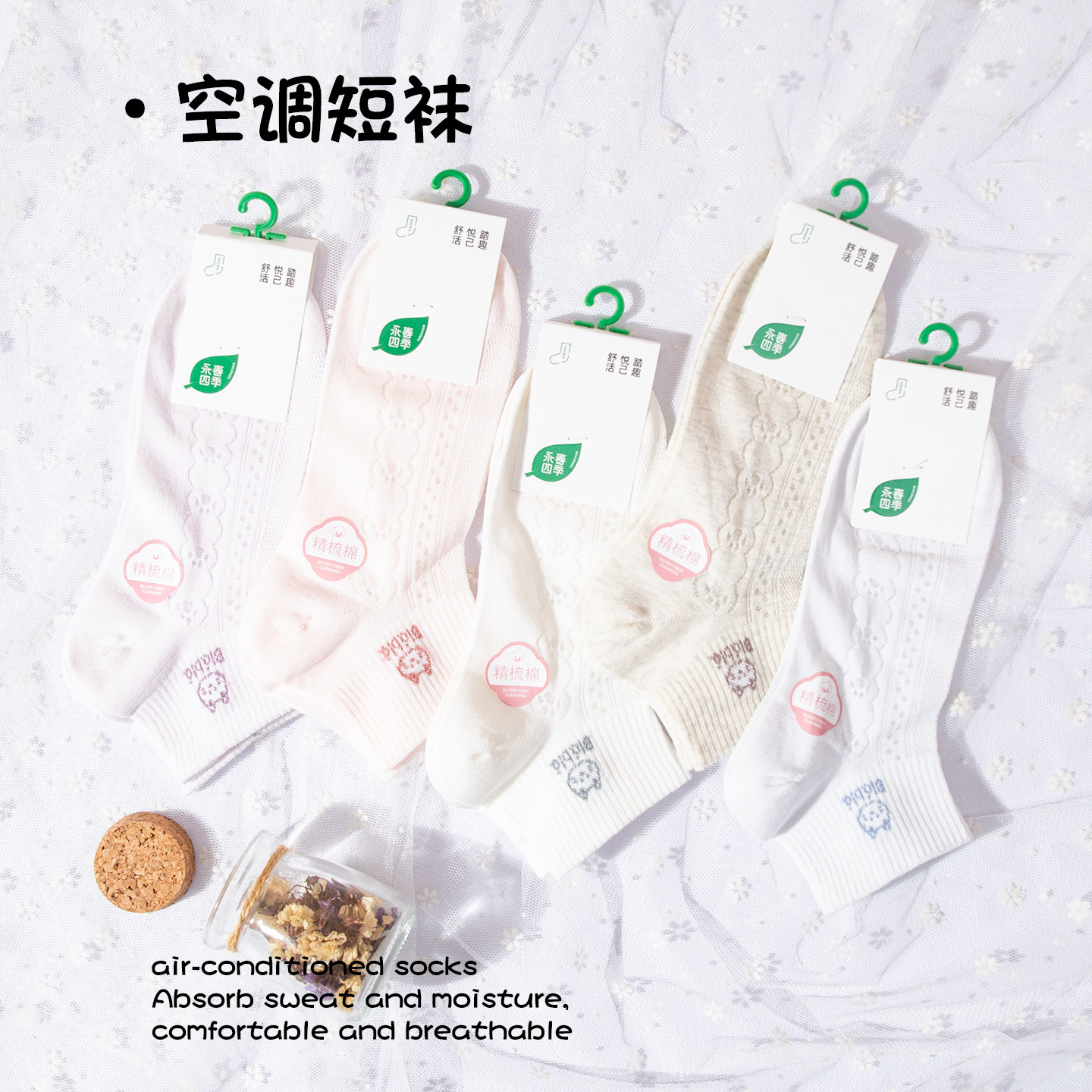 永春棉袜网眼短袜女夏季薄款透气吸汗抗菌船袜5双装低邦短筒袜子