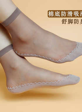 12双装永春短丝袜女棉底加厚春夏秋透明袜面包芯丝薄袜子短袜防滑