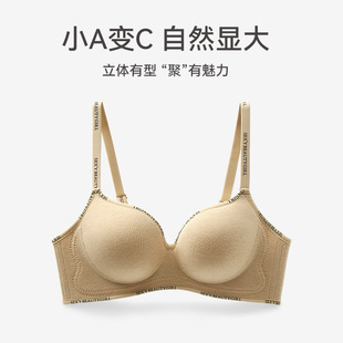 文胸性感无钢圈舒适透气胸罩 内衣女小胸聚拢上托一片式 小A变C