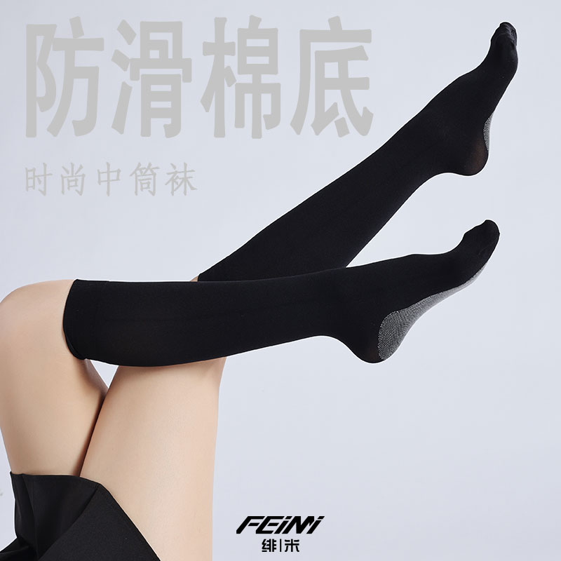 永春膝下中筒袜春秋女及膝短袜天鹅绒防勾丝棉底黑色肉色光腿神器