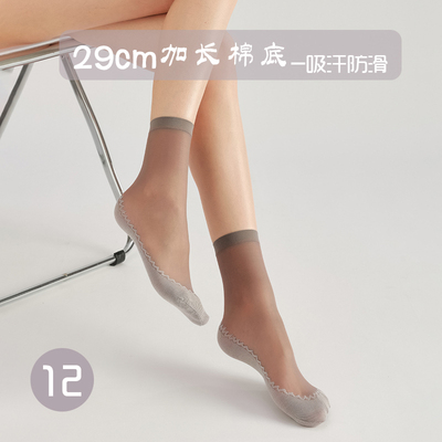 永春29CM加长筒棉底吸汗防滑短袜