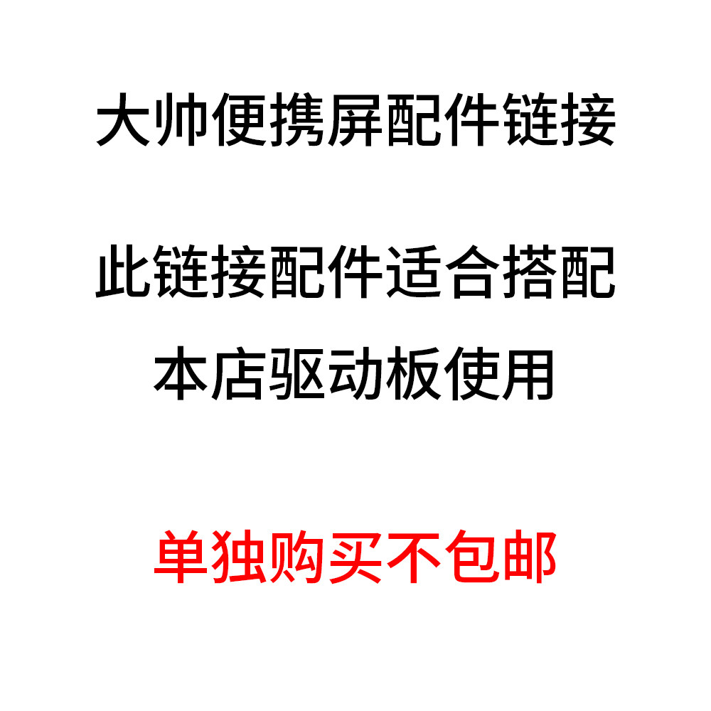 配件专区edp屏线按键板排线端子线DP线USB4雷电4投屏线小喇叭