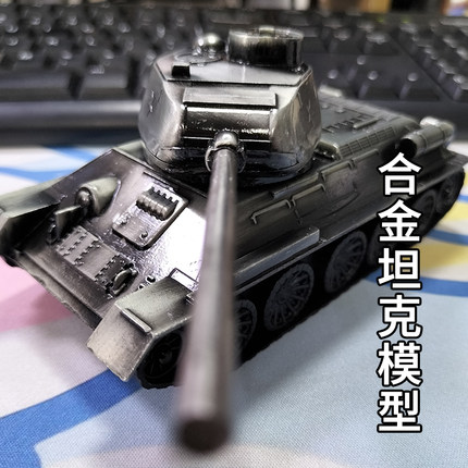 T34创意坦克模型轮子可转合金坦克桌面摆件孩子礼物礼品儿童玩具