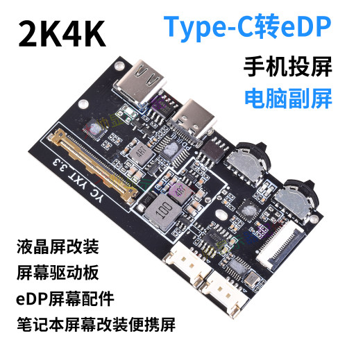 edp显示器改装便携屏配件支持4K