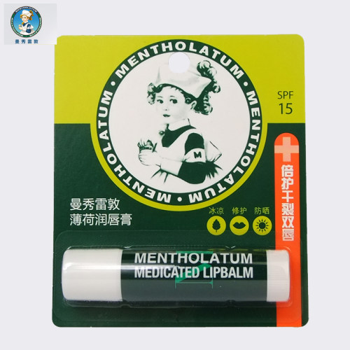 曼秀雷敦润唇膏保湿防干裂