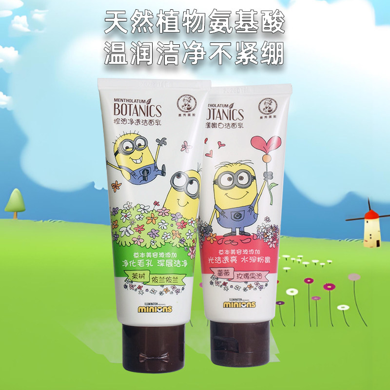 正品曼秀雷敦净化毛孔100g精华洗面奶深层洁净控油净透水漾草本清