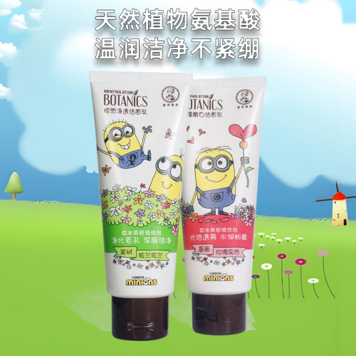 水漾嫩白控油净透洁面乳