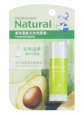 曼秀雷敦天然润唇膏保湿滋养