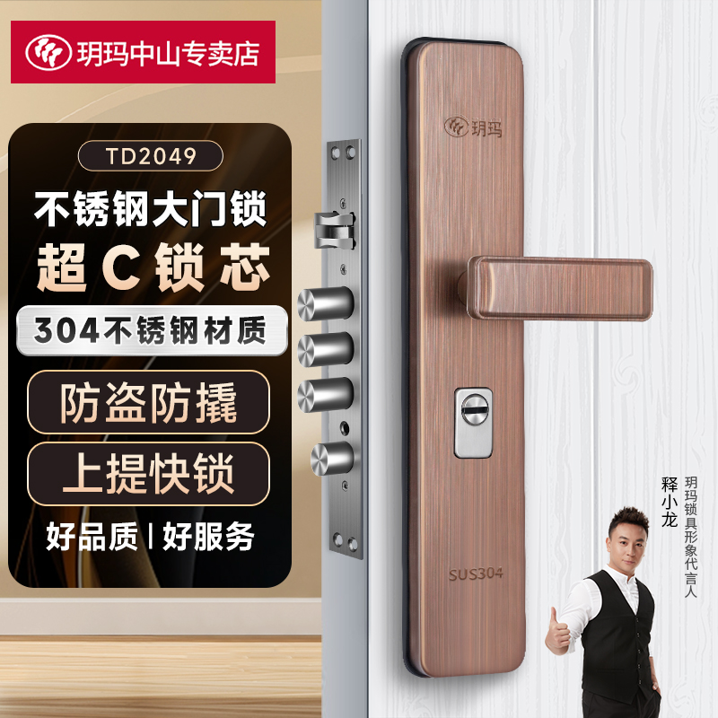 玥玛防盗门把手双层防撬多功能可调门拉手不锈钢加厚防盗门锁面板