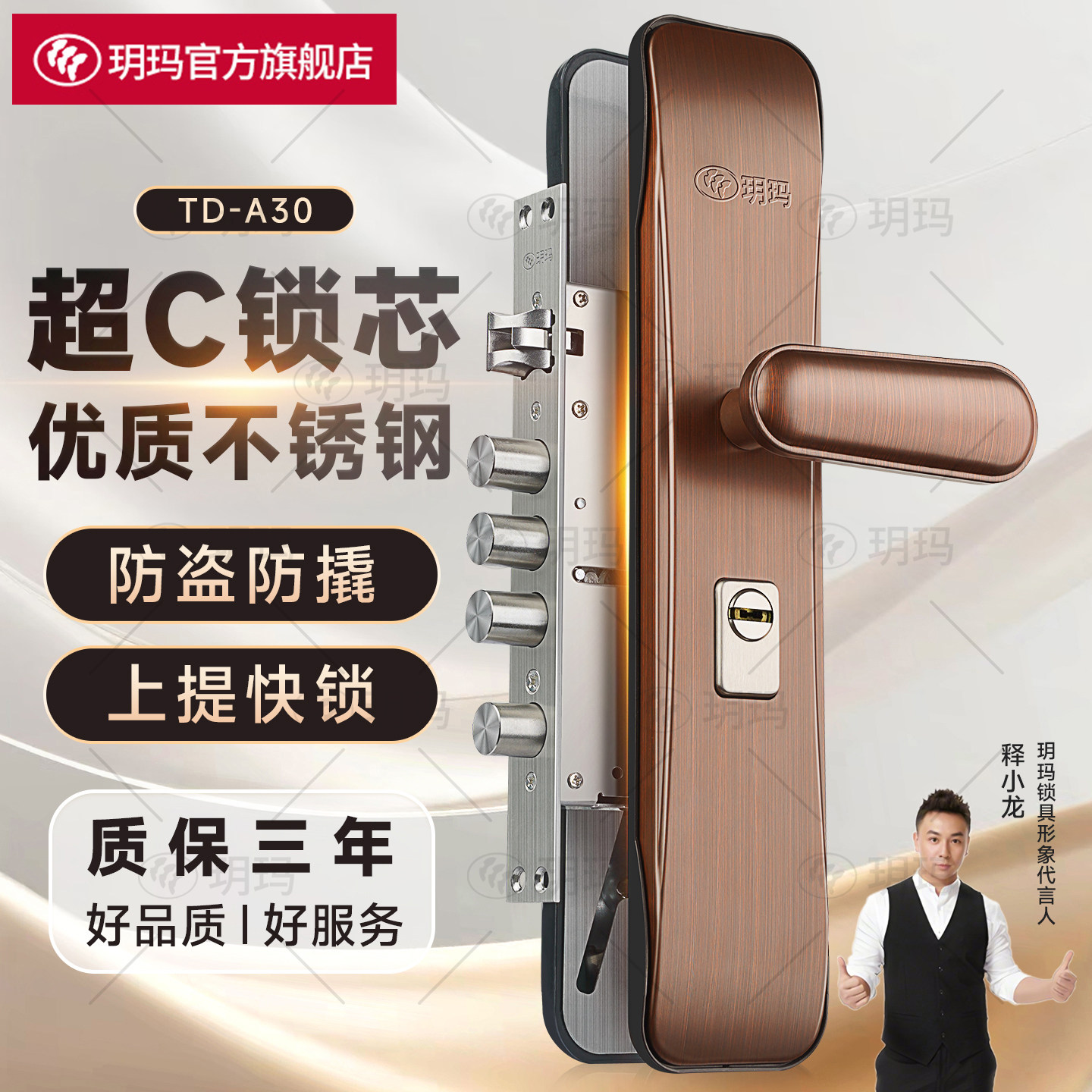 玥玛不锈钢防盗门锁套装家用图片