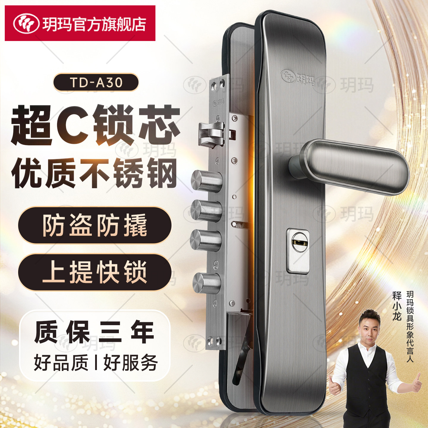 玥玛不锈钢防盗门锁套装家用图片
